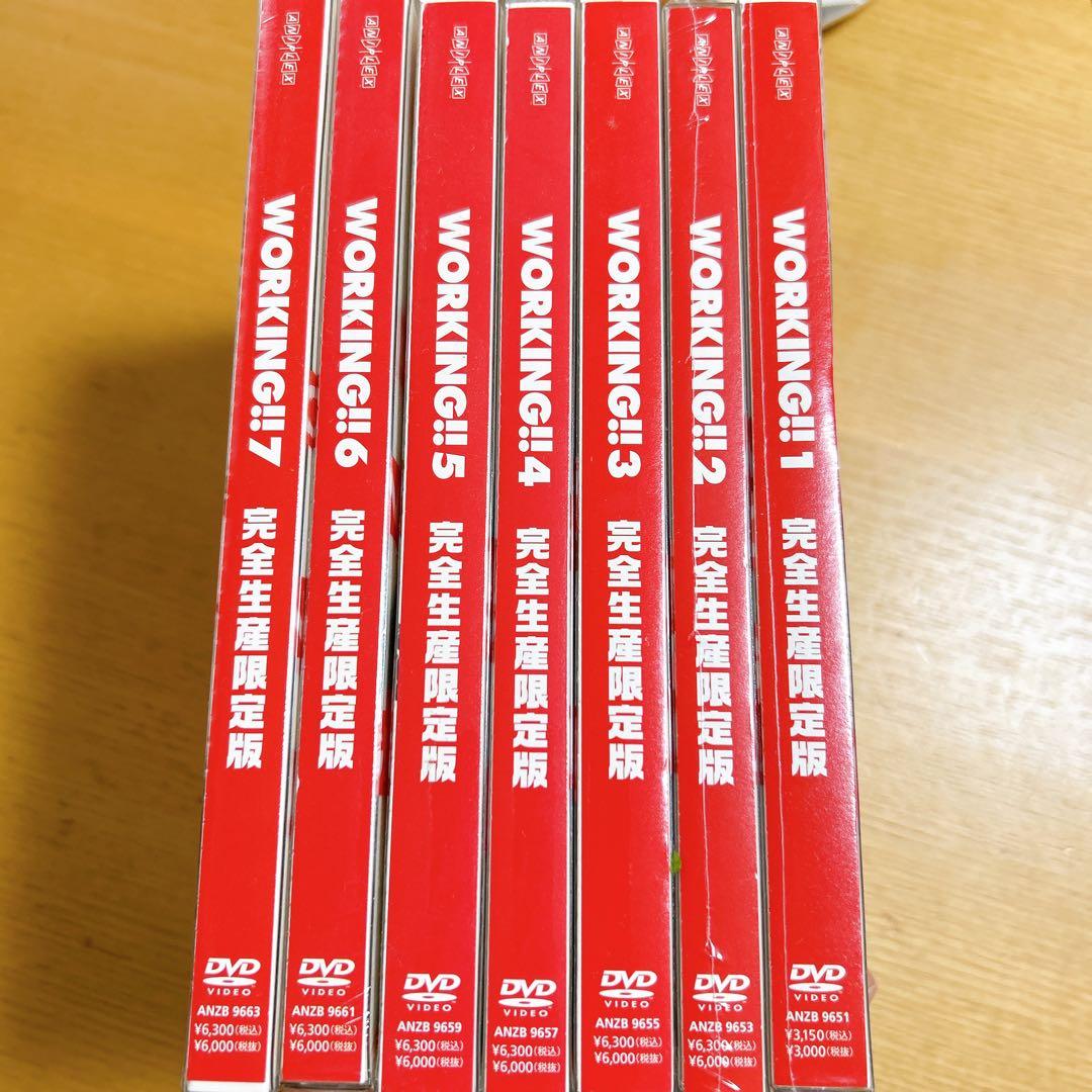 WORKING!! 完全生産限定版 DVD 1〜7巻　新品　未開封　未使用