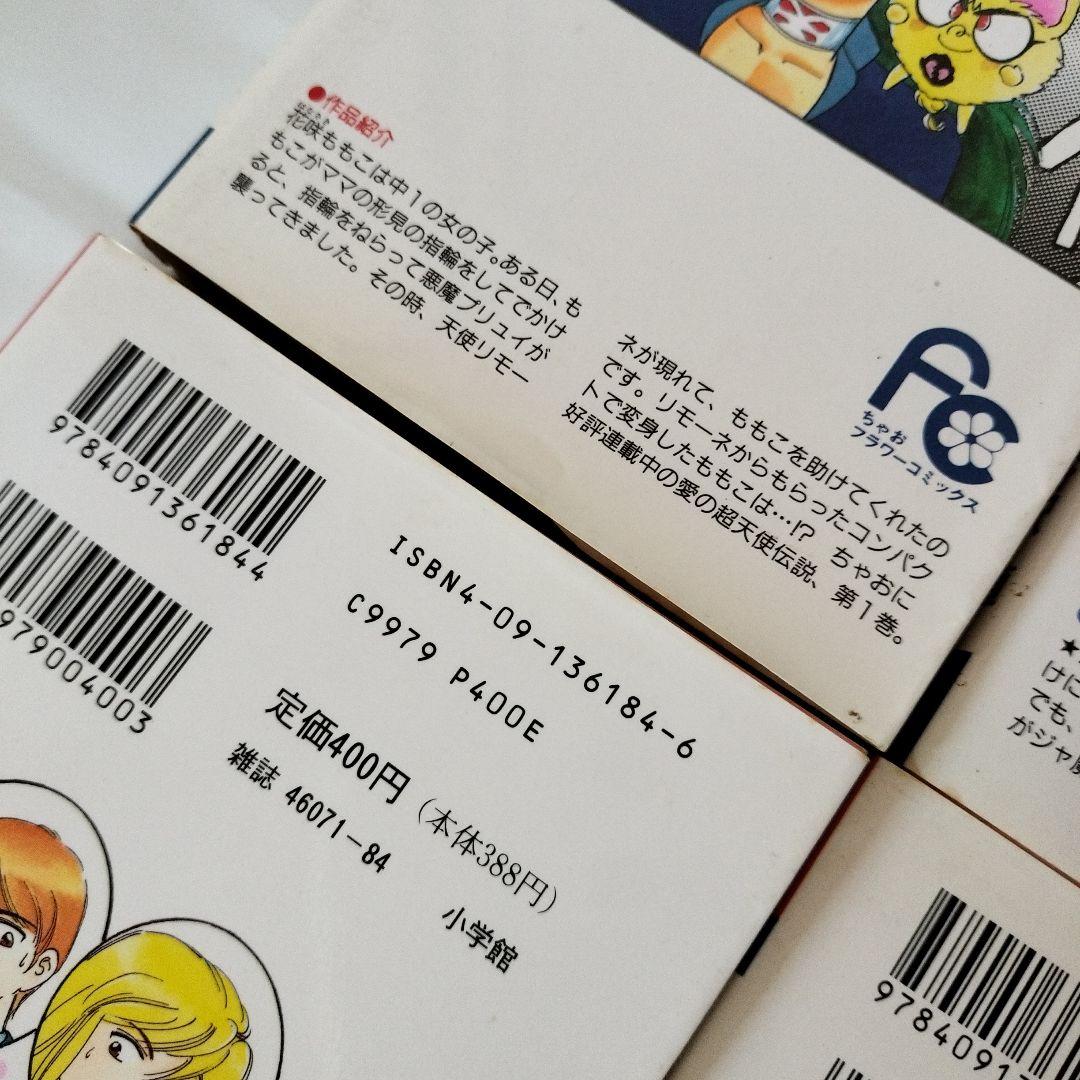 ウェディングピーチコミックス単行本１〜４巻セット