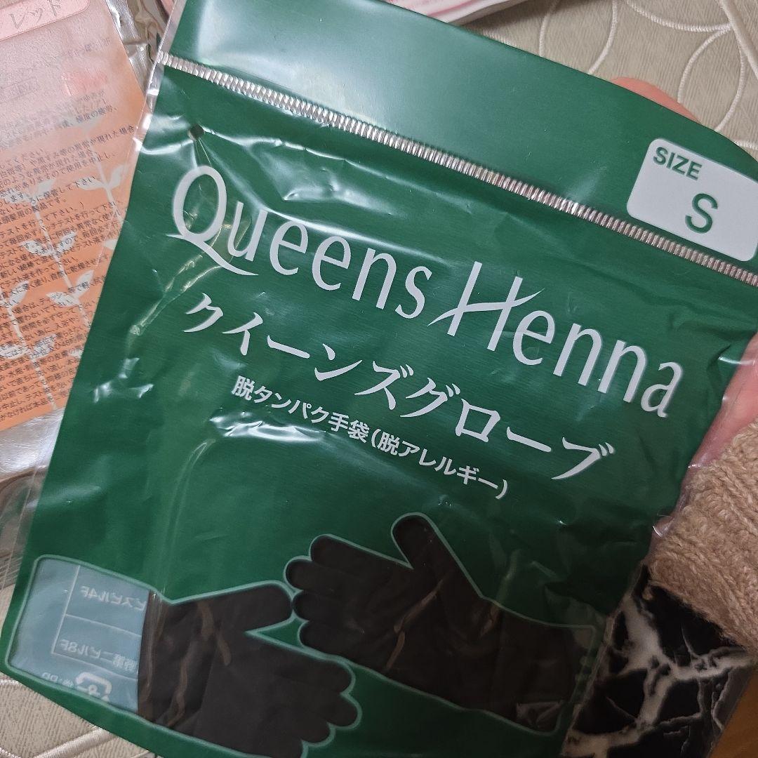 新品4個セット】クイーンズヘナレッド 専用グローブ パッチテスト付