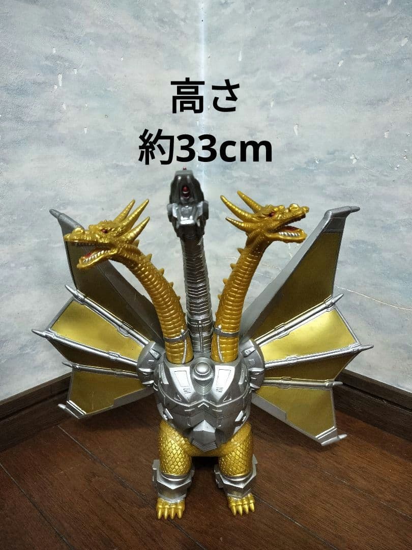 メカキングギドラ 東宝 BANDAI 1991 金色 (FOREVER版？) - メルカリ