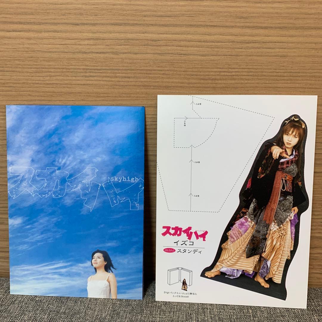 正規品】スカイハイ プレミアム DVD-BOX〈初回限定生産・4枚組