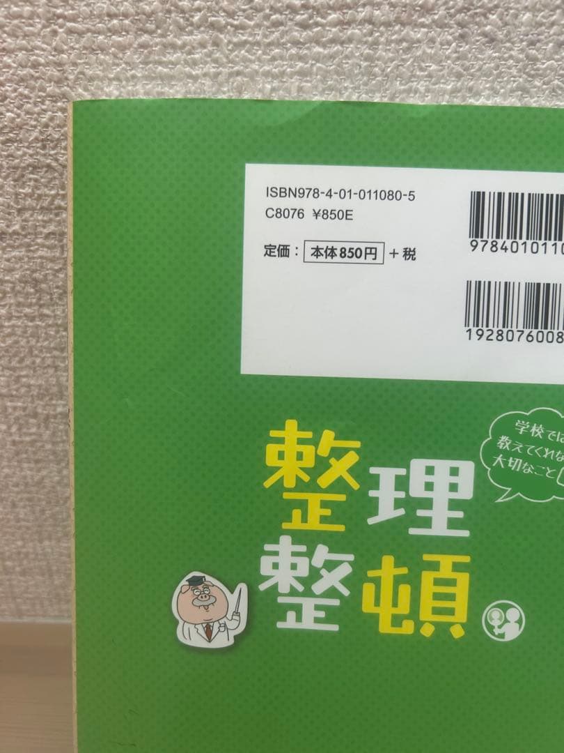 『学校では教えてくれない大切なこと』シリーズ 23冊セット