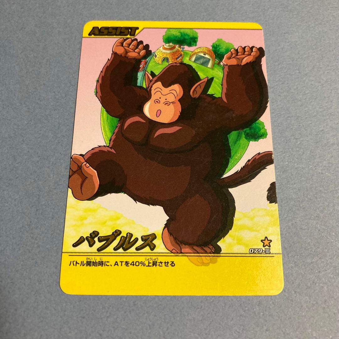 バブルス ドラゴンボールZ 爆烈インパクト 2007 - メルカリ