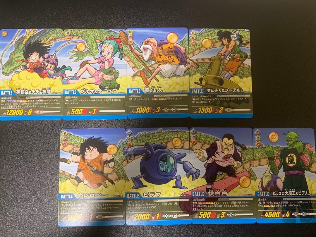希少⭐︎ドラゴンボール カードゲーム 繋がるイラスト 32枚セット