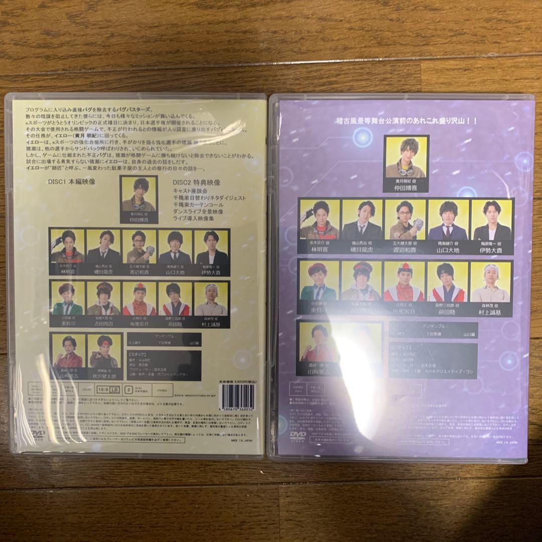 DVD 舞台 バグバスターズ stage yellow メイキングDVD付き - メルカリ