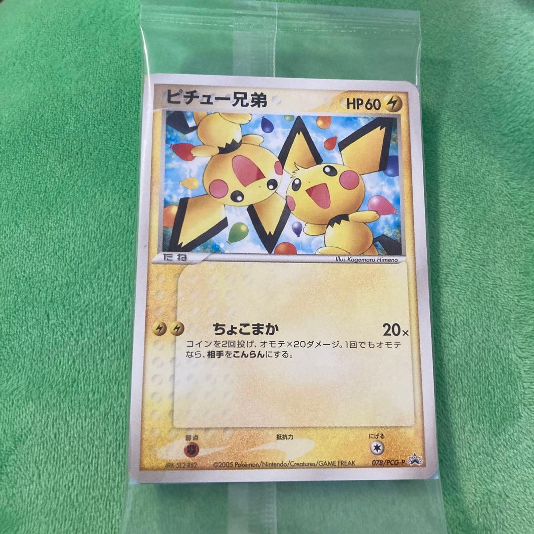 ポケモンDVD ピカチュウのなつまつり 未開封ポケカ - メルカリ