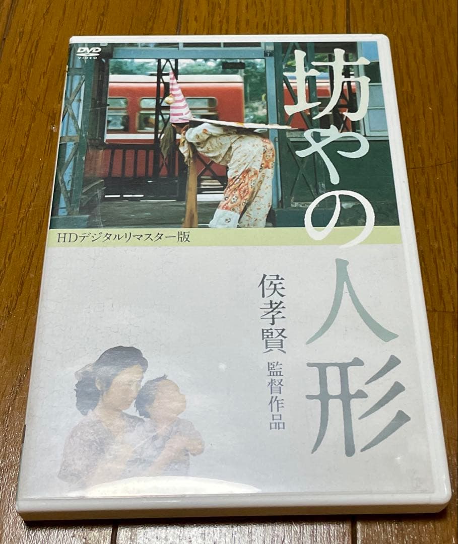 坊やの人形 HDデジタルリマスター版('83台湾)