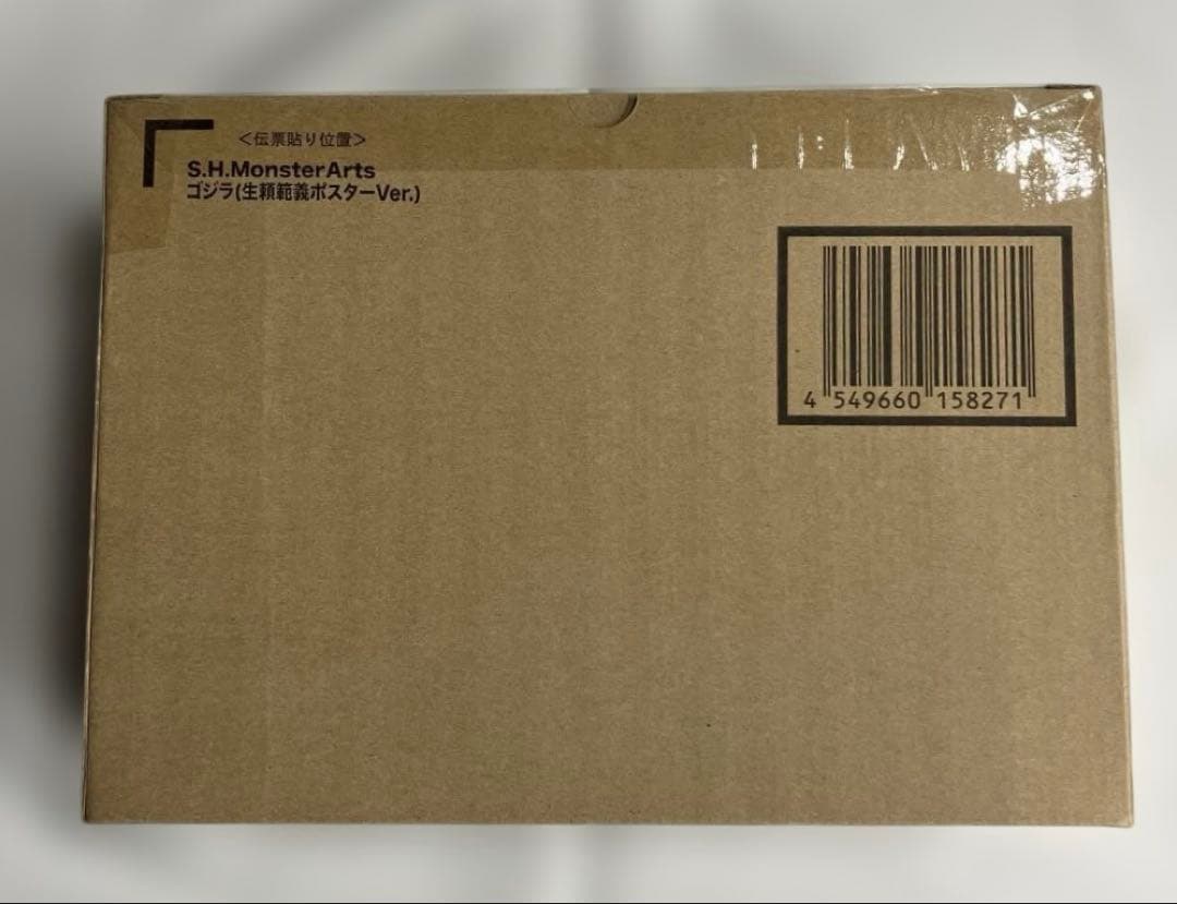 S.H.MonsterArts ゴジラ(生頼範義ポスターVer.)