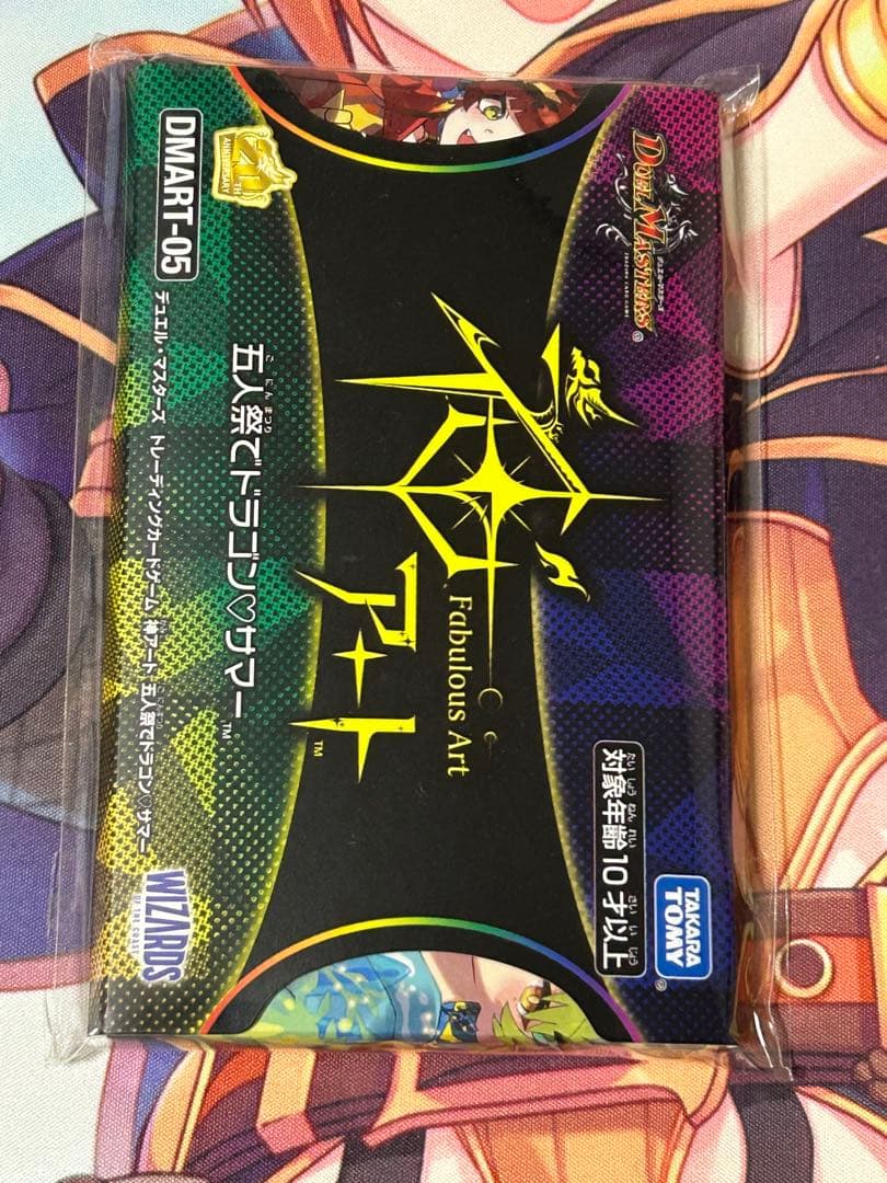 [デュエルマスターズ]五人祭でドラゴンサマー DMART-05 デュエル・マスターズTCG 神アート 五人祭でドラゴンサマー 1