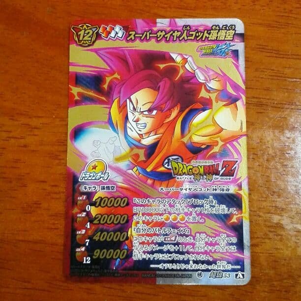 ミラバト スーパーサイヤ人ゴッド孫悟空 - メルカリ