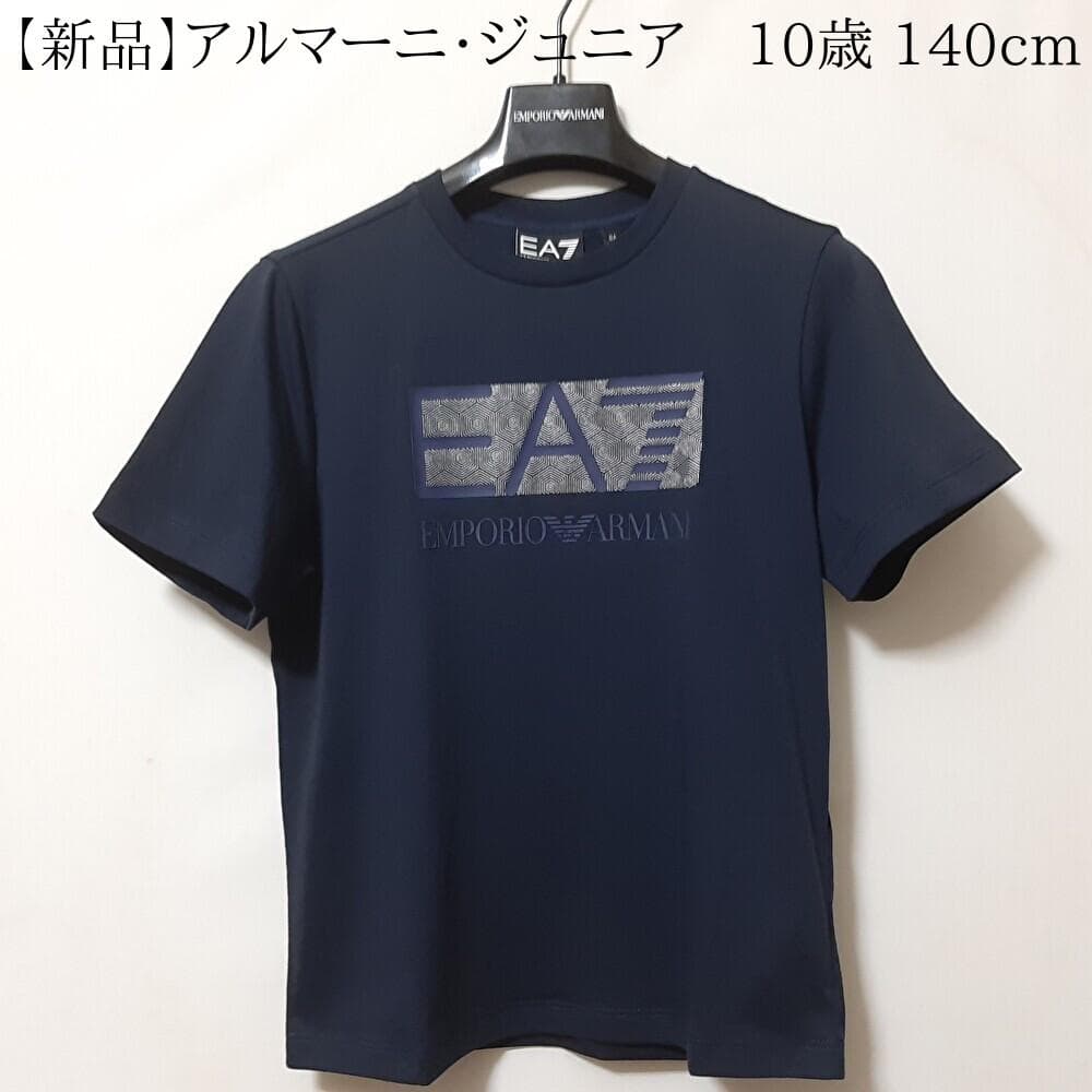 【専用】EA7/アルマーニジュニア　ラバーロゴ・紺半袖Tシャツ　10A・10歳 Ea7 Emporio Armani Kids | Junior Couture USA