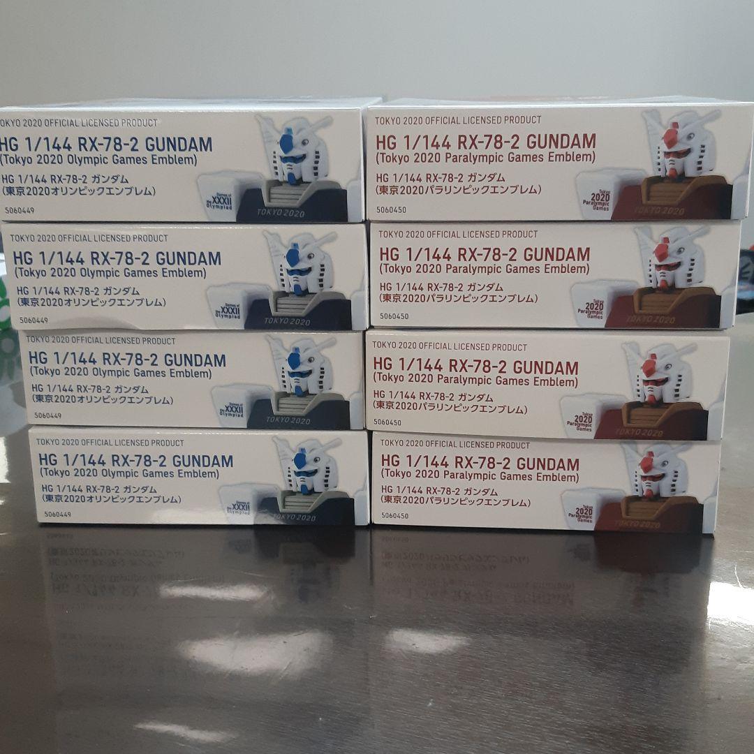 東京2020 オリンピック・パラリンピックHG 1/144 ガンダム 8個 20200601130041_511_.jpg
