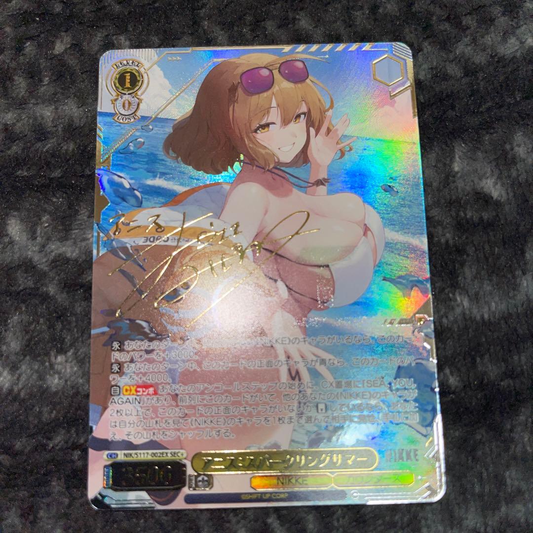 ヴァイスシュヴルツNIKKE アニス:スパークリングサマー SEC＋ 激レア美