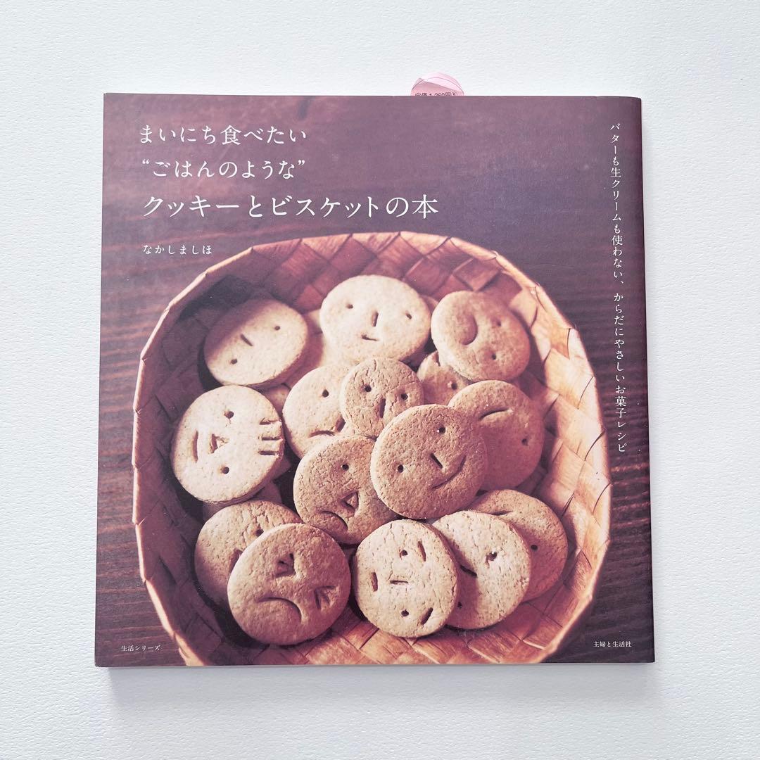 まいにち食べたい