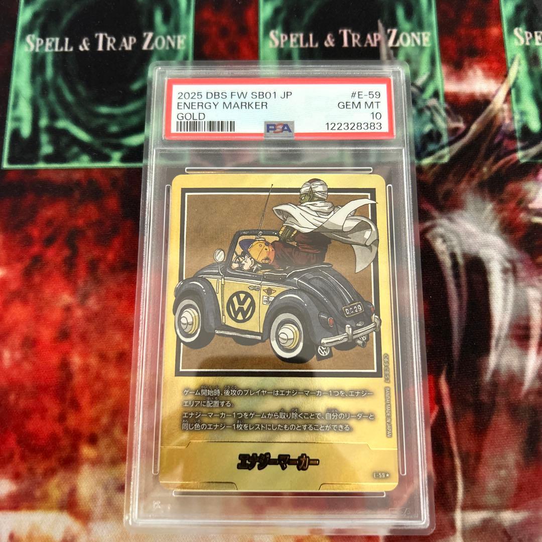 ドラゴンボール エナジーマーカー ゴールド 1巻 E-59 PSA10 - メルカリ