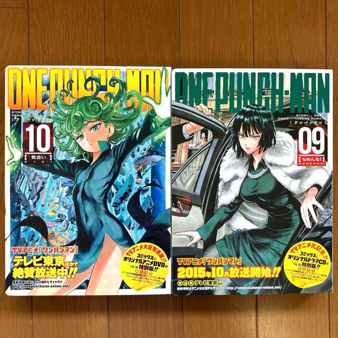 ワンパンマン 全巻 1〜35巻 ONE PUNCH-MAN 特装版付き - メルカリ