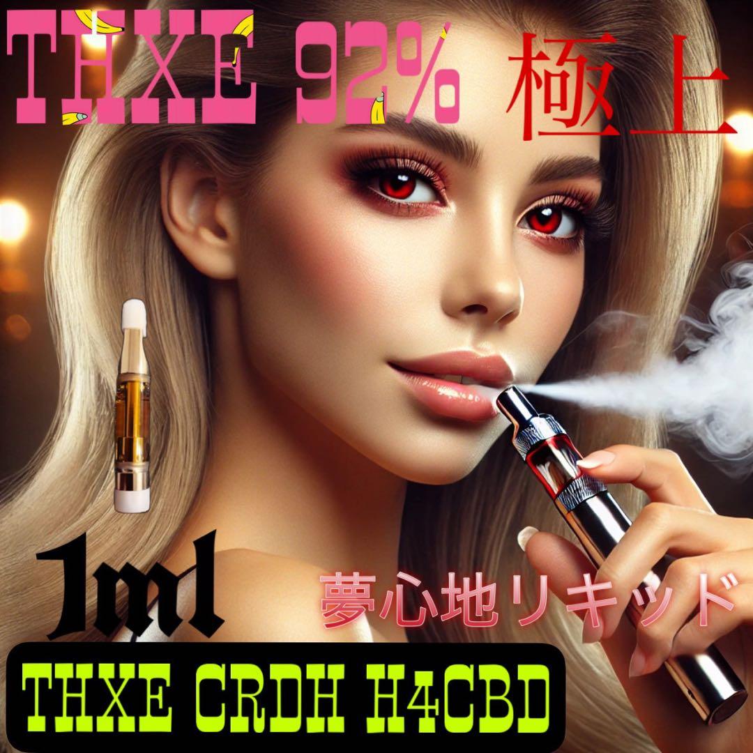 高濃度リキッド1ml(海外高濃度) 楽天市場】【高濃度】CBG リキッド 1ml 昼用 カートリッジ べイプ vape