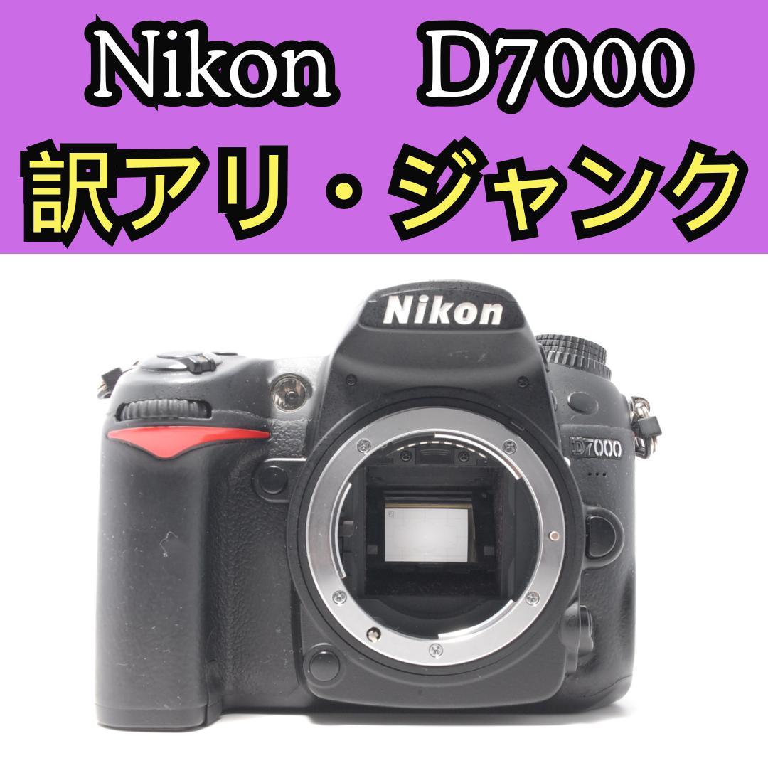 ジャンク　Nikon D7000 デジタル一眼レフカメラ Yahoo!オークション -「nikon d7000 ジャンク」の落札相場・落札価格