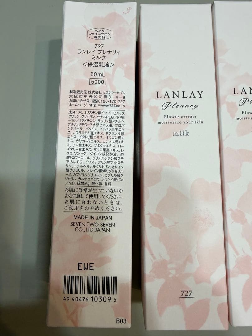 727、LANLAY ランレイプレナリィミルク 3個セット
