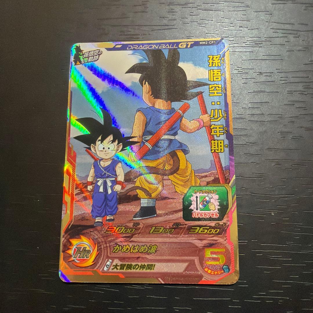 スーパードラゴンボールヒーローズ トレーディングカードセット - メルカリ