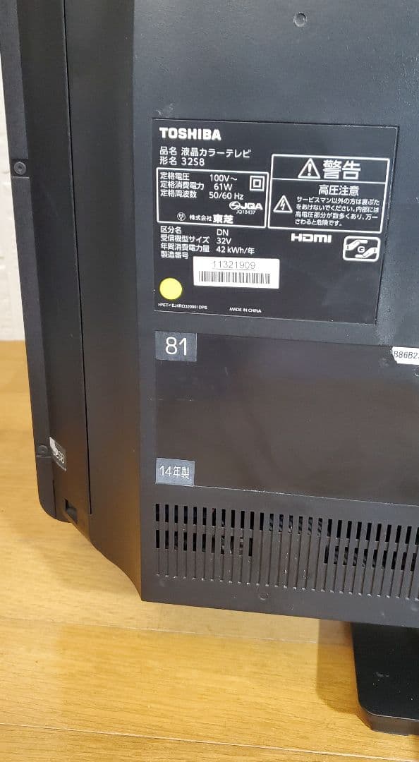 TOSHIBA 32型 REGZA 液晶テレビ ゲーム、サブモニターに♪家電