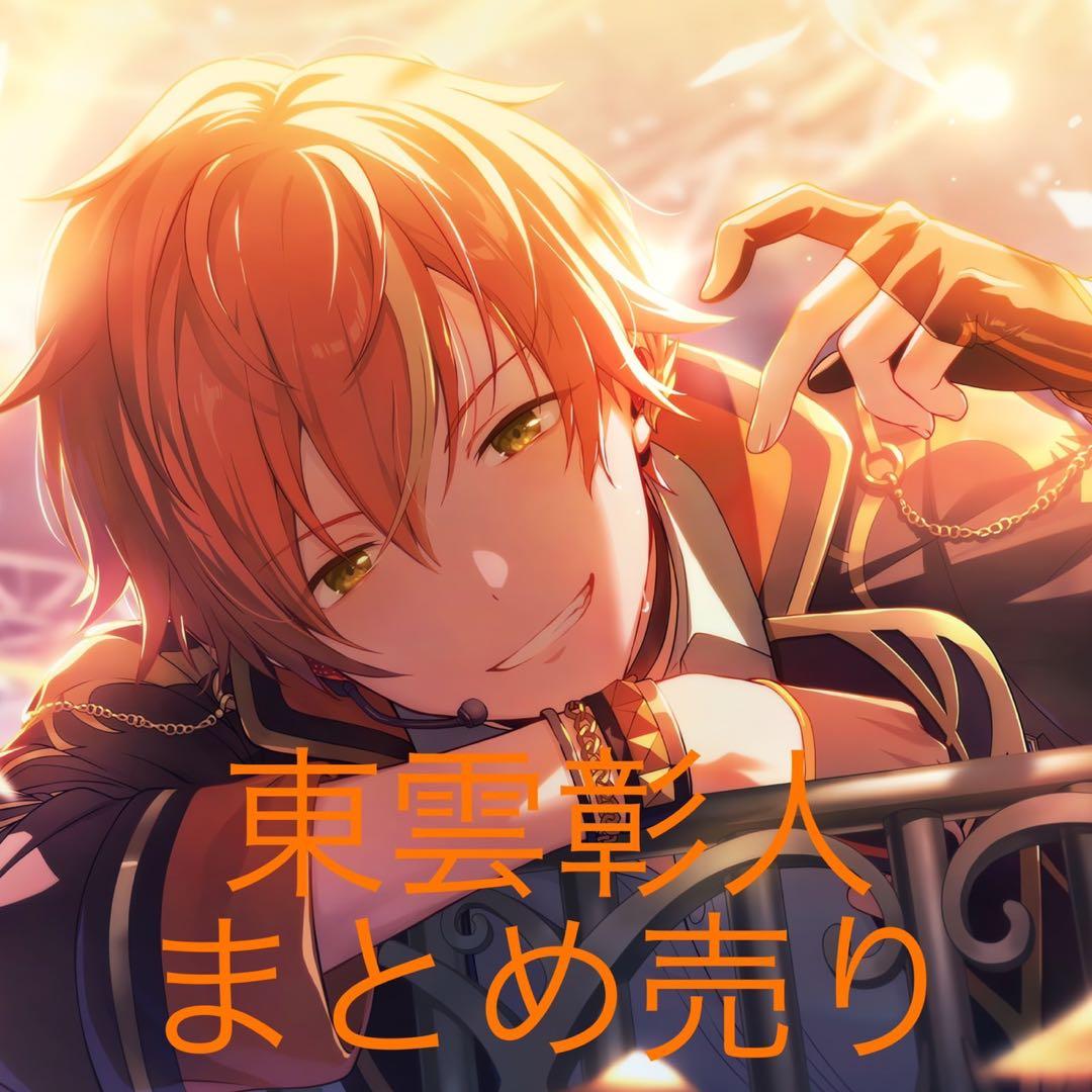 プロセカ 東雲彰人 まとめ売り - メルカリ