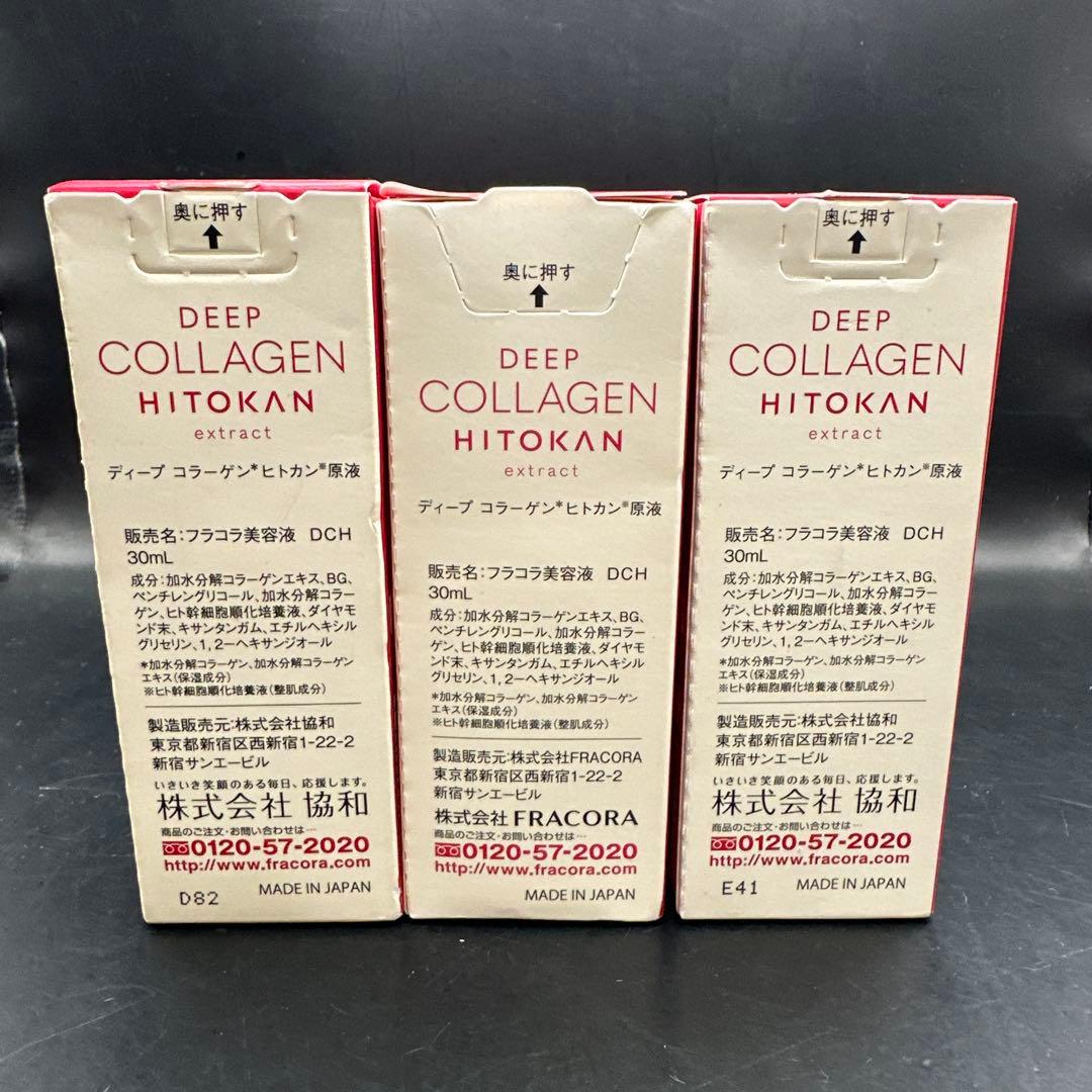 フラコラ DEEP COLLAGEN HITOKAN extract 30ml