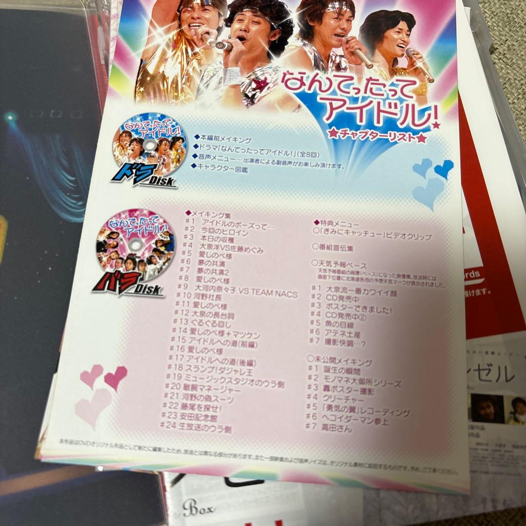ドラバラ鈴井の巣DVD第7弾「なんてったってアイドル!」 - メルカリ