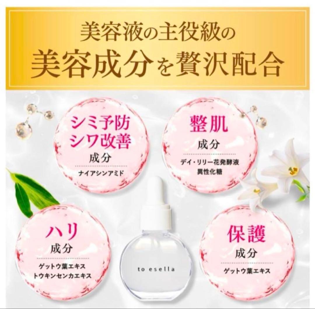 《新品》to esella トゥイセラホワイトハンドセラム　20ml×3箱セット