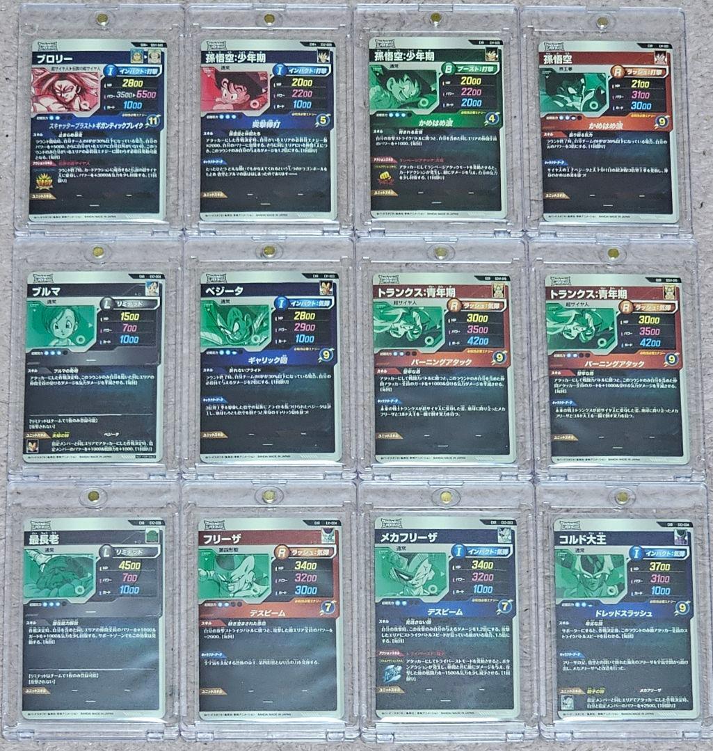 ドラゴンボールスーパーダイバーズ セット販売 ※おまけ付 - メルカリ