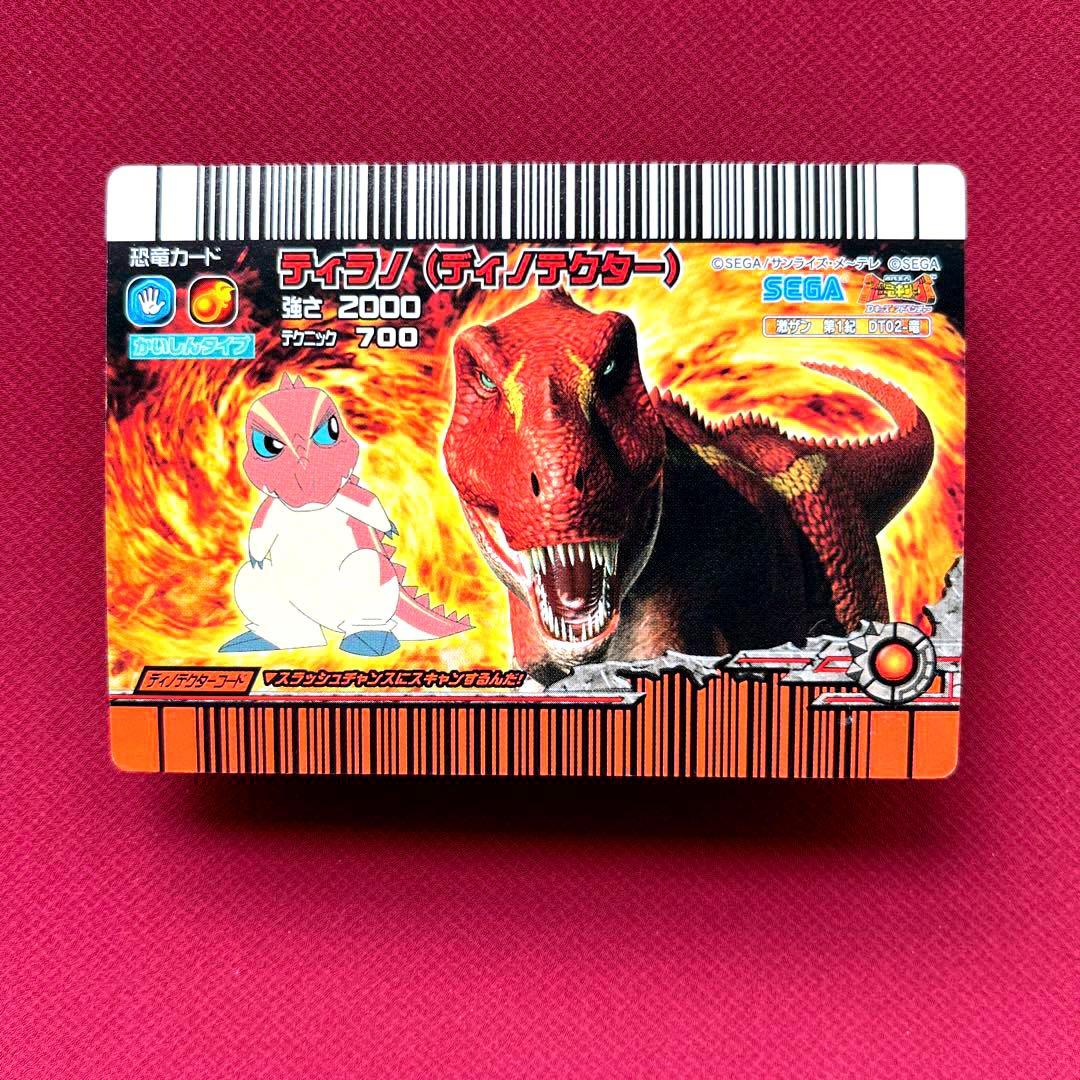 恐竜キング 『ティラノ (ティラノサウルス) ディノテクター 第1紀