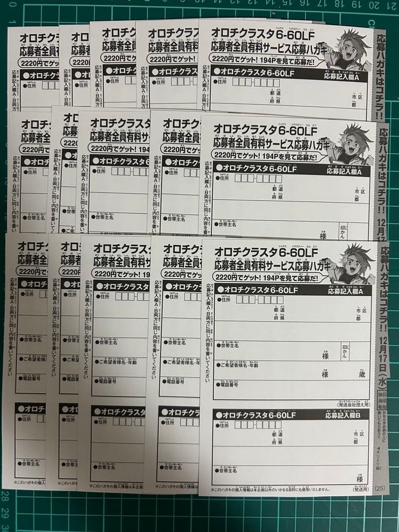 オロチクラスタ 6-60-LF ベイブレード 応募者全員有料サービス 10枚