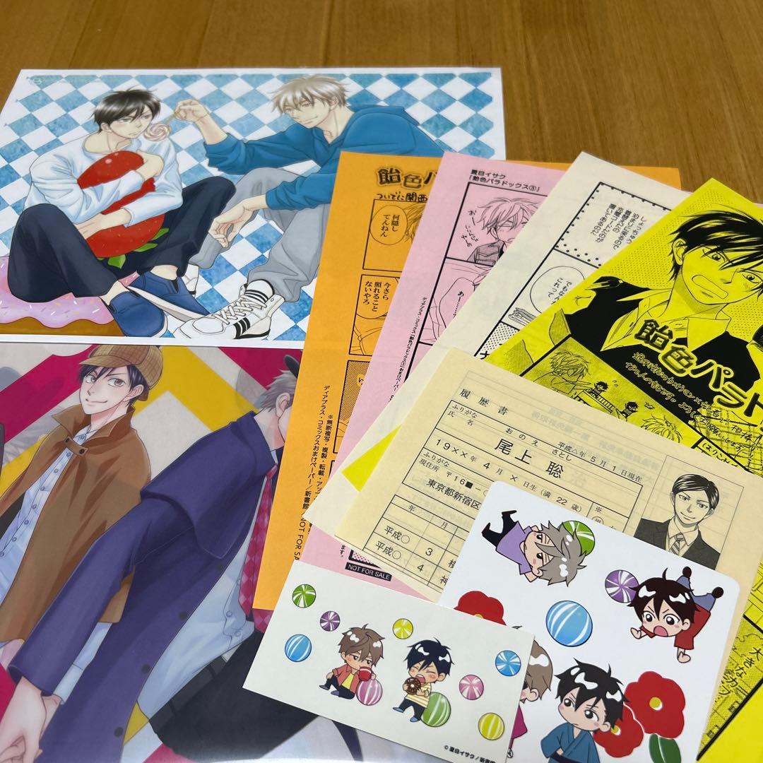 夏目イサク 特典まとめ - メルカリ