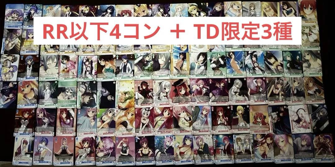 ヴァイスシュヴァルツロゼ ゆずソフト RR以下 4コン + TD4コン Amazon.co.jp: ヴァイスシュヴァルツロゼ ブースターパック ゆずソフト