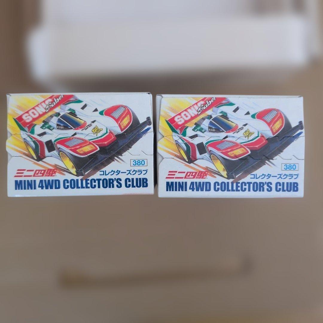 極美品・未開封特典付　爆走兄弟レッツ&ゴー!! DVD-BOX 完全限定版