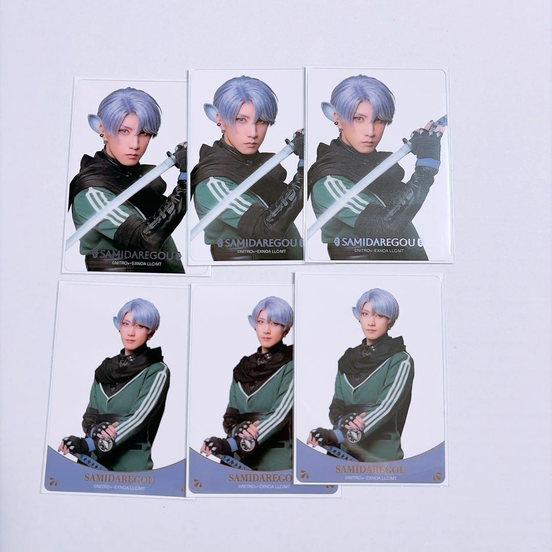 刀ミュ 静かなる夜半の寝ざめ クリアカード 山姥切国広 青江 五月雨 後