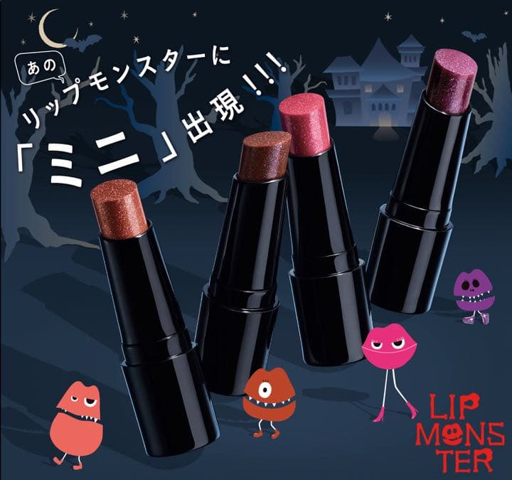 ケイト リップモンスター ミニ 4色 4本 セット 限定 EX1.2.3.4 - メルカリ