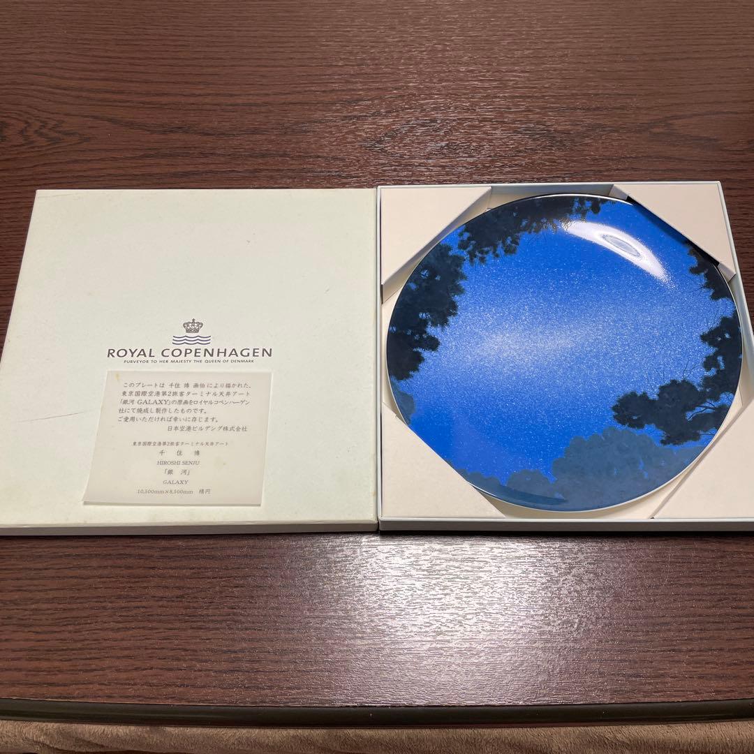 銀河」GALAXY・千住博・陶板画・箱入・栞付・ROYAL Copen・ - メルカリ