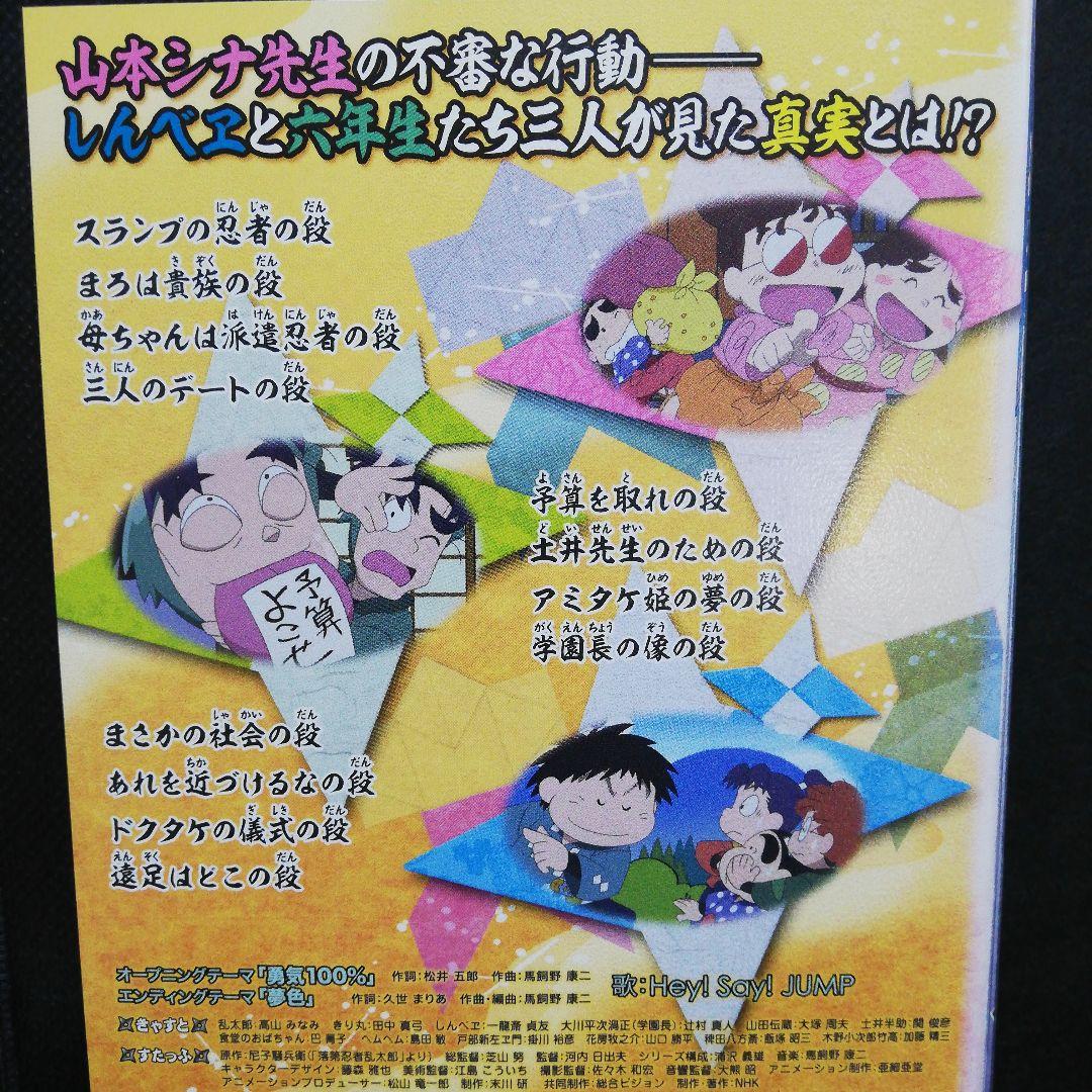 忍たま乱太郎「第17シリーズ」 DVD 2～7（最終巻）6枚セット - メルカリ