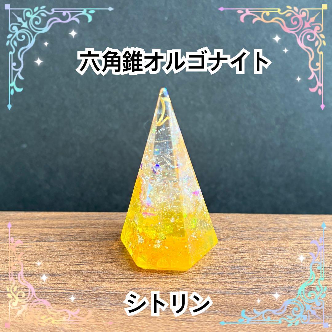 六角錐オルゴナイト シトリン - メルカリ
