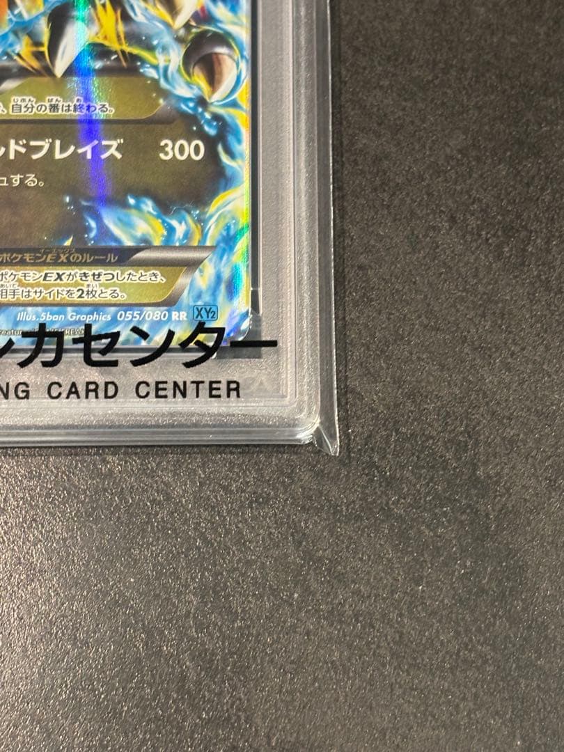 psa10 MリザードンEX RR XY2 055/080 1Edition - メルカリ