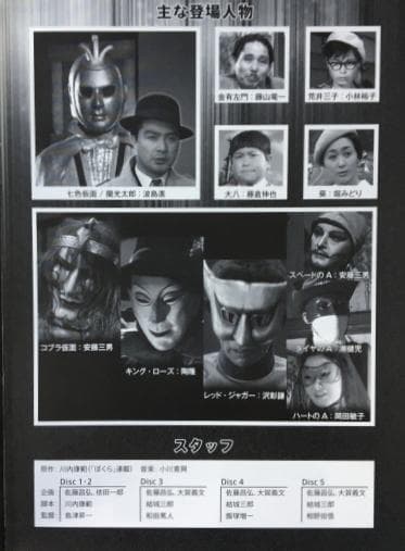 七色仮面 HDリマスター版 DVD-BOX