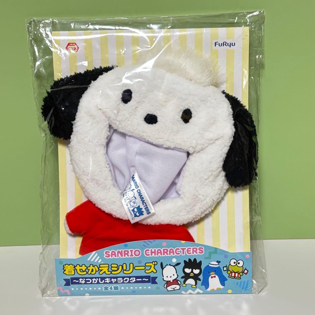 サンリオ タキシードサム バッドばつ丸 ポチャッコ 着せかえ フリュー