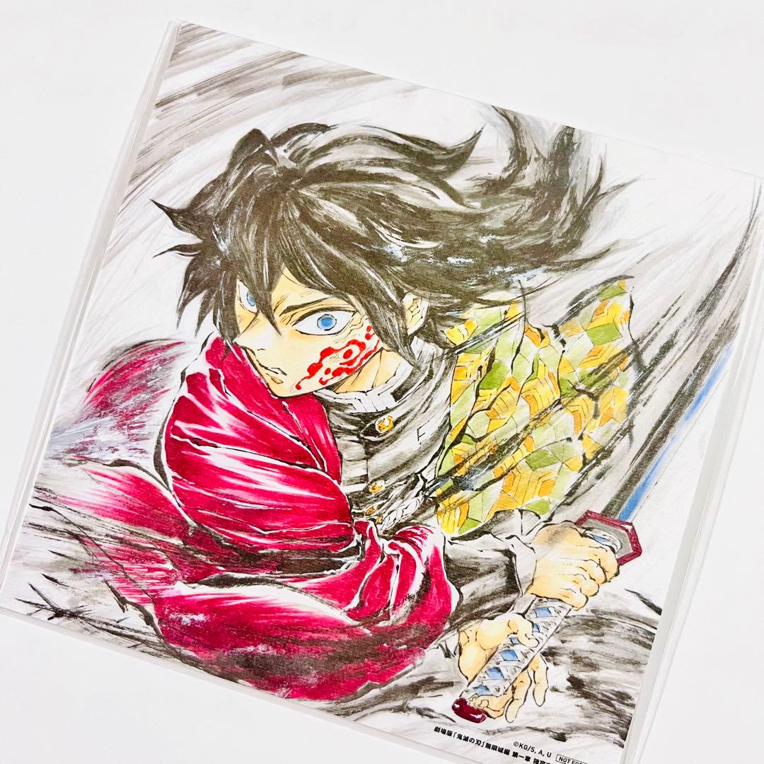 鬼滅の刃 無限城編 入場者特典 冨岡義勇 誕生日記念ボード - メルカリ