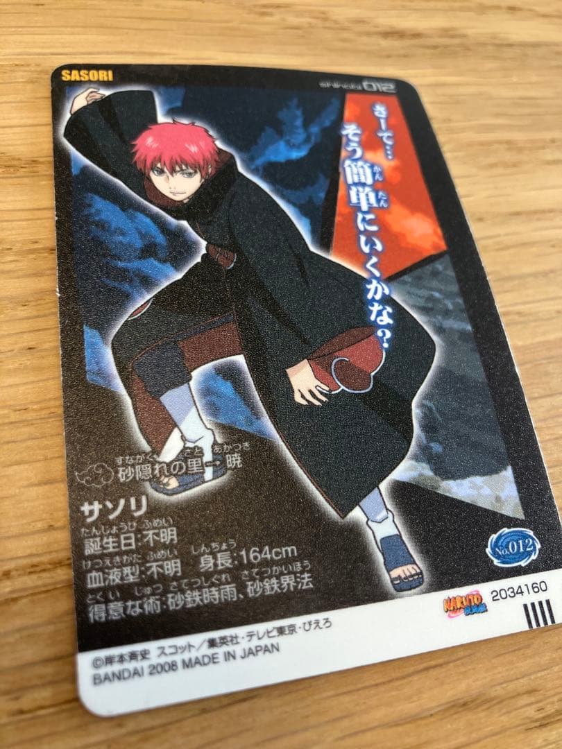 NARUTO カードグミだってばよ！ - メルカリ