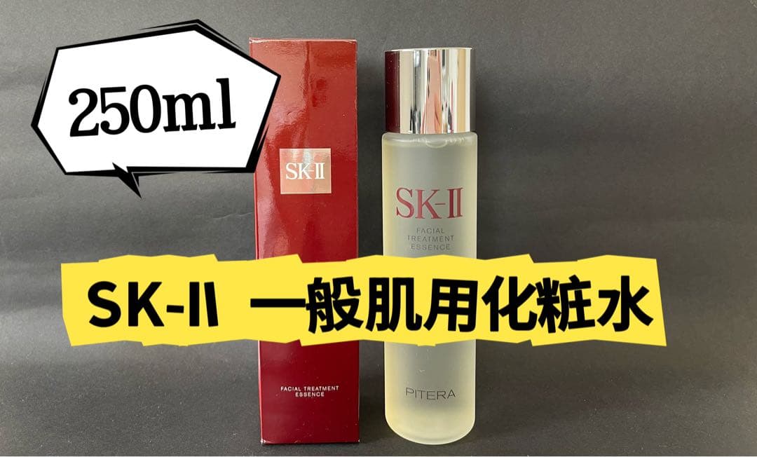 SK-IIエスケーツ　フェイシャルトリートメント エッセンス　一般肌用化粧水 フェイシャル トリートメント エッセンス | 化粧水 | SK-II 日本