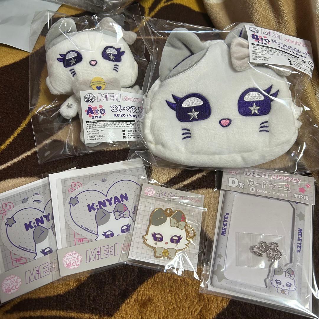 ミーアイ 清水恵子 K:NYAN キャラ福くじ コンプ - メルカリ