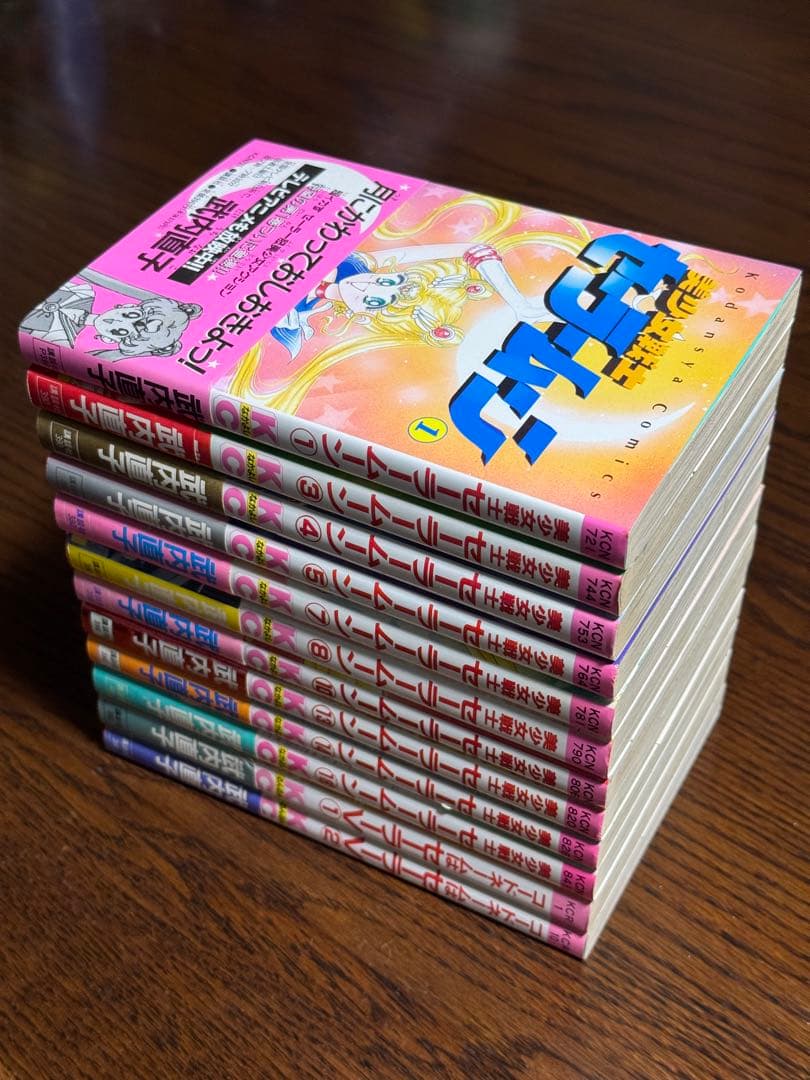 美少女戦士セーラームーン/武内直子 初版帯付き12冊 楽天市場】【漫画全巻セット】【中古】美少女戦士セーラームーン［新装