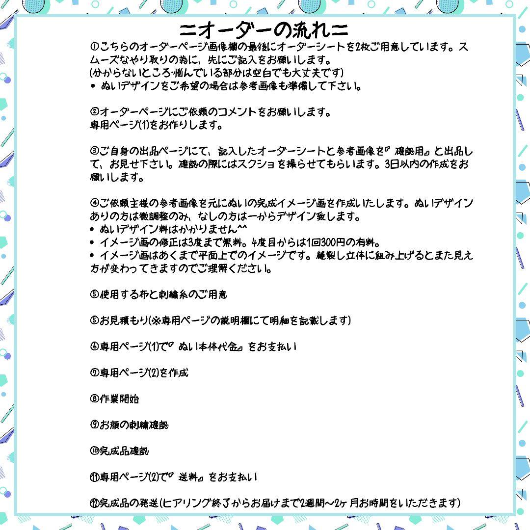 受付停止】推しぬい ぬいぐるみ オーダー - メルカリ