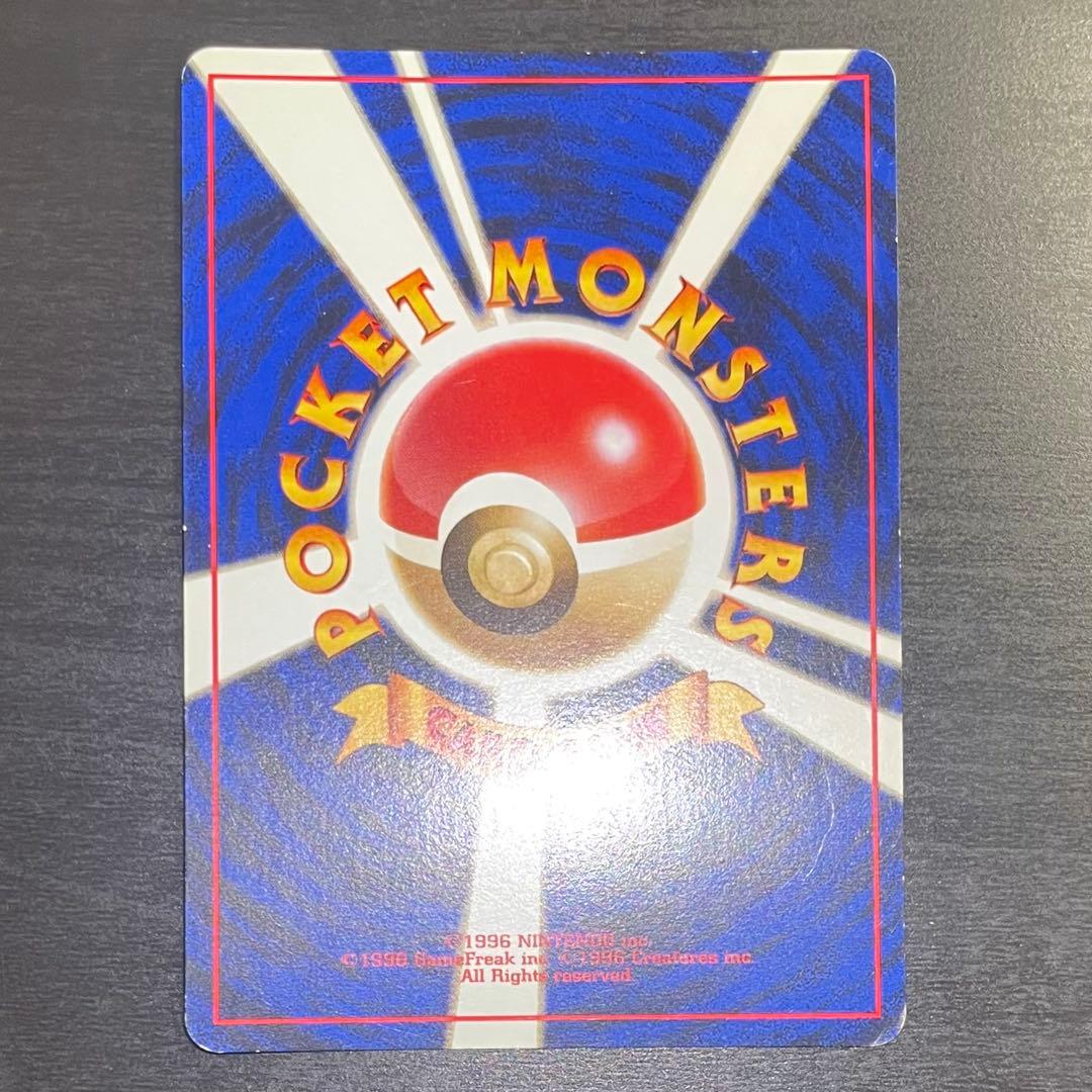 旧裏/希少/大人気】わるいリザードン ☆ 第4弾拡張パック ロケット団